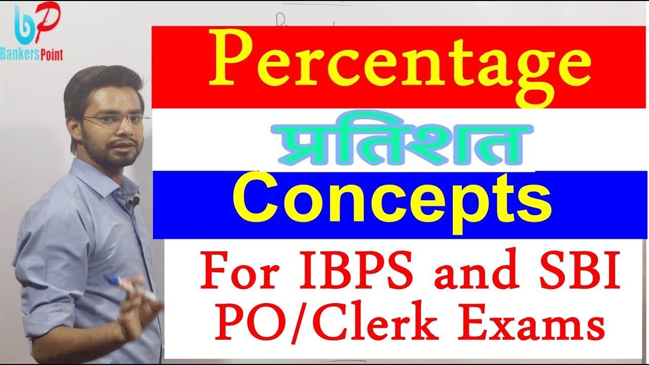 Percentage Problems tricks and shortcuts |SBI CLERK| IBPS RRB PO CLERK | Bank PO Exam