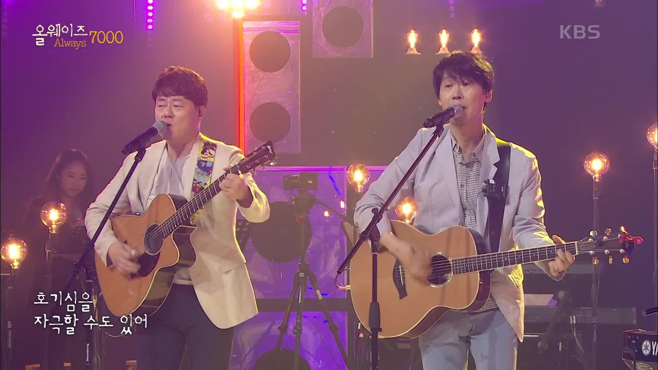 동물원 - 널 사랑하겠어 [ALWAYS 7000] | KBS 220726 방송