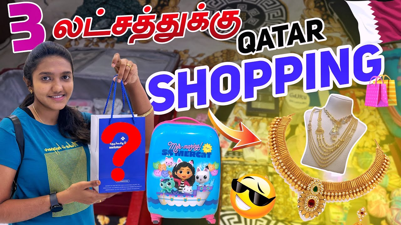 Qatar to India 🇮🇳 purchase vlog🛍️#qatartamil #qatarvlog #qatar #fun #tirunelveliponnu