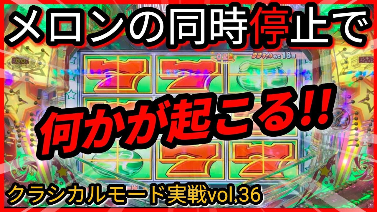 パチンコ勝負(220)【PAフィーバーパワフル】時短中の7ラインリーチって最高じゃん!!