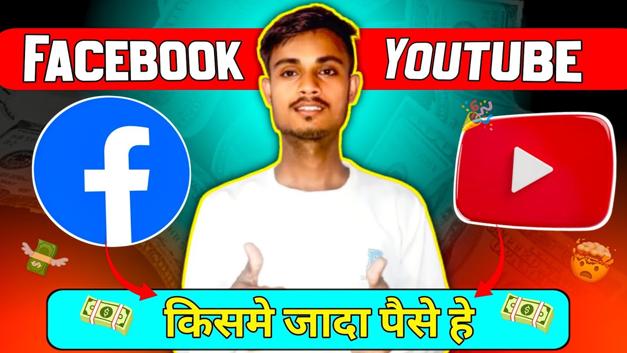 Facebook Vs Youtube कोन बडिया है 💸||  How To Mony Fecebook Vs Youtube