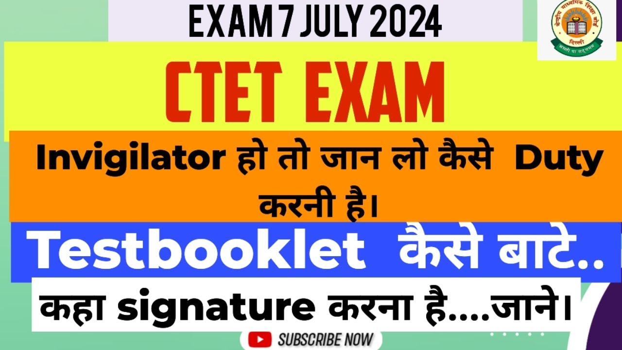 How to do Invigilator Duty of CTET EXAM 2024 | Exam duty कैसे करें जाने....