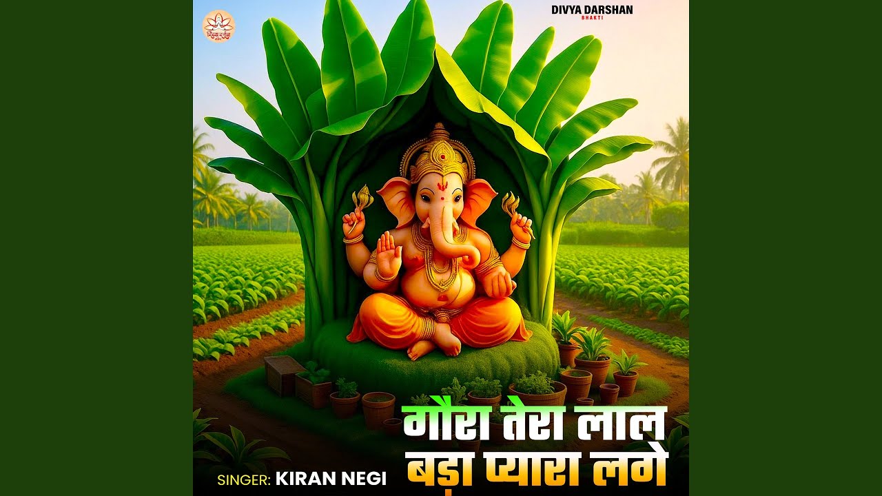 Gaura Tera Laal Bada Pyara Lage