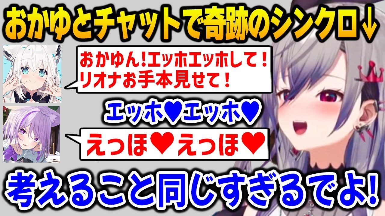 絶対にエッホエッホしないルイVSどうしてもさせたいホロメン / おかゆと奇跡的にシンクロするリオナ【DEV_IS FLOW GLOW ホロライブ】