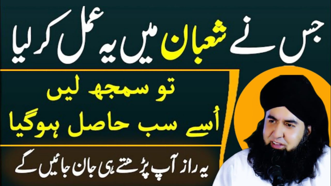 Ehle Bait Ki Mohabbat Pane K Lamhat Mah e Shaban | Tasbih Fatima Ki Shan | Dr Hamed Shaafi | ARZOO