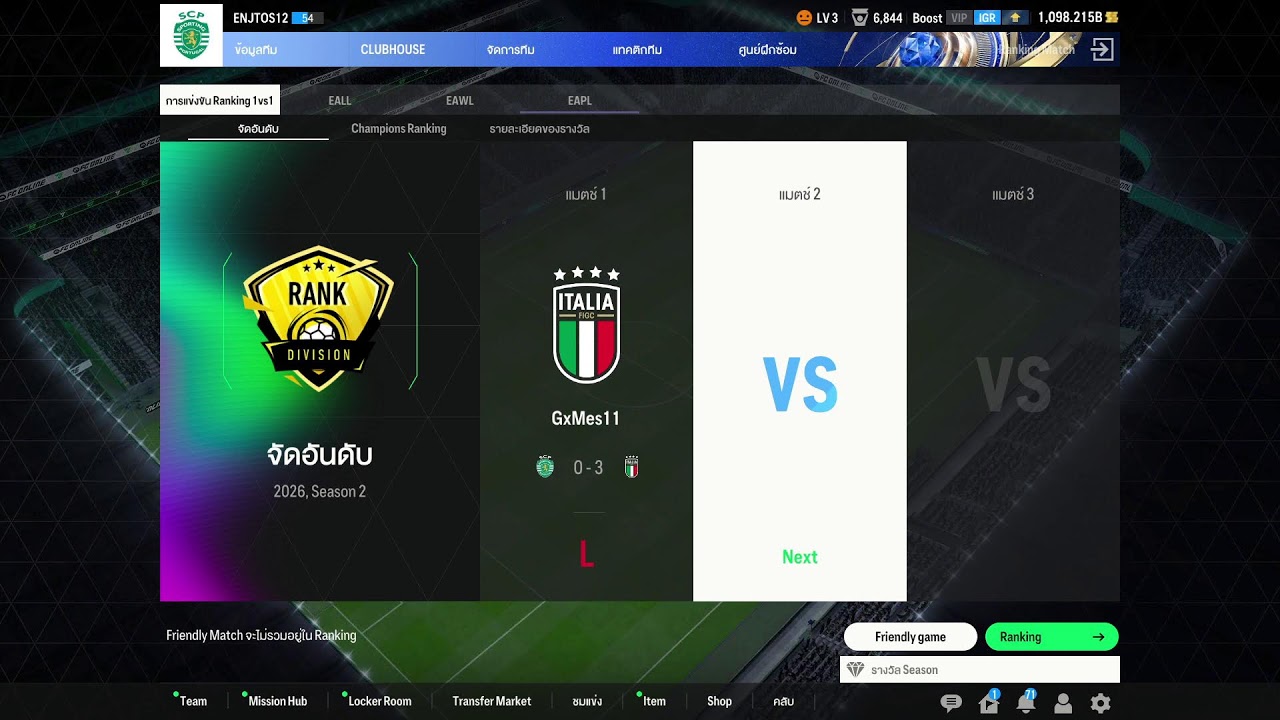 #003 FC ONLINE