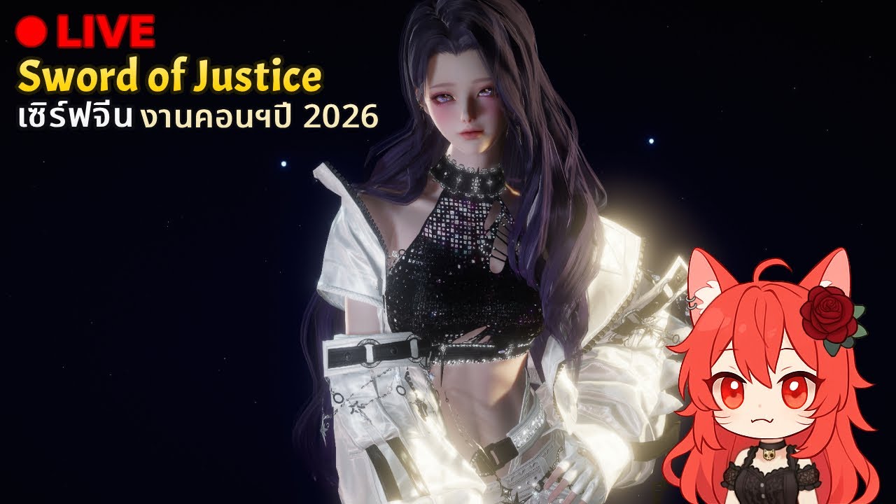 Sword of Justice CN - ชมงานคอนเสิร์ต ต้อนรับปี 2026