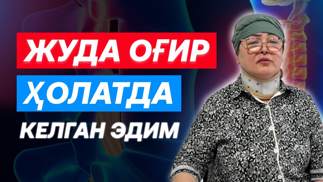 Катта сўммада операция дейишганди, мана операциясиз тузалдим-ку