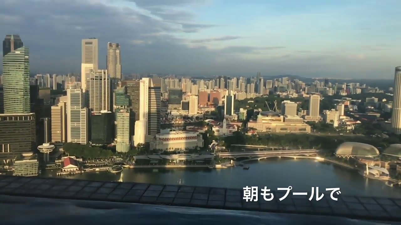シンガポールの例のプール