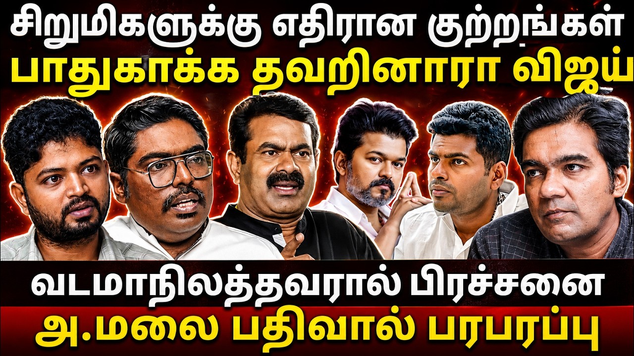 Inner Line Permit அவசியமா? l Maha Prabu l Gabriel Devadoss l Magilan I Tamil Thadam
