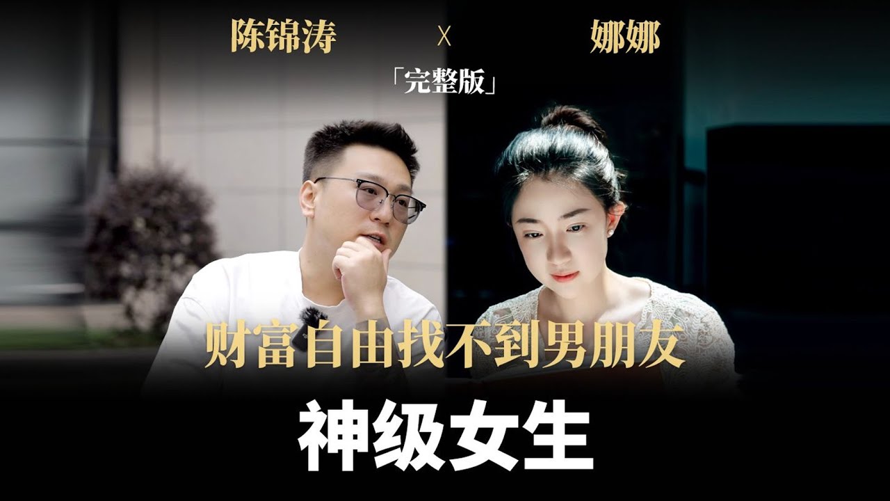 失恋后我赚了4个亿：不搞男人后，赚钱如呼吸一样简单 ！