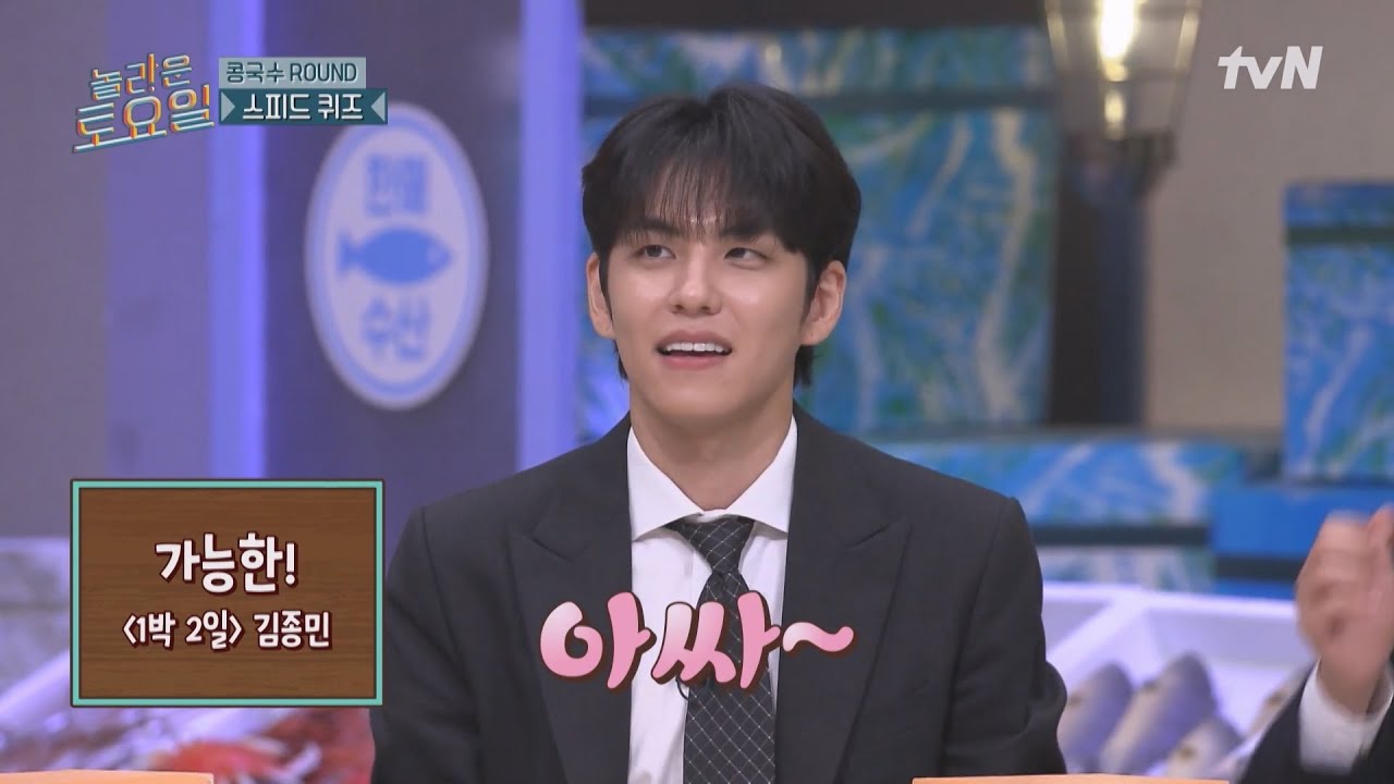돌아온 영어 스피드 퀴즈‼️ 절경이네요 가관이고요 예능 신이 주신 선물이네요🤣#놀라운토요일 | amazingsaturday EP.382 | tvN 250906 방송