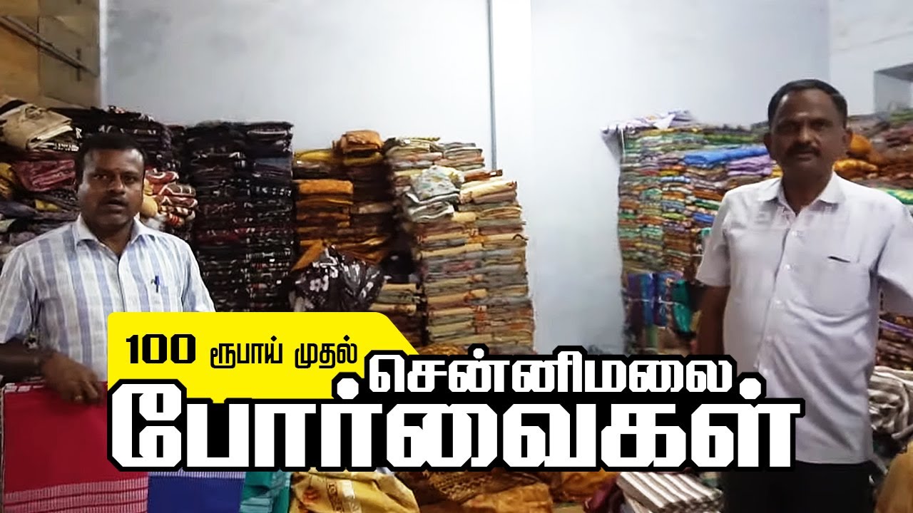 100 ரூபாய் முதல் உலகப்புகழ் பெற்ற சென்னிமலை பெட்ஷீட் | Chennimalai Bedsheets wholesale and Retail
