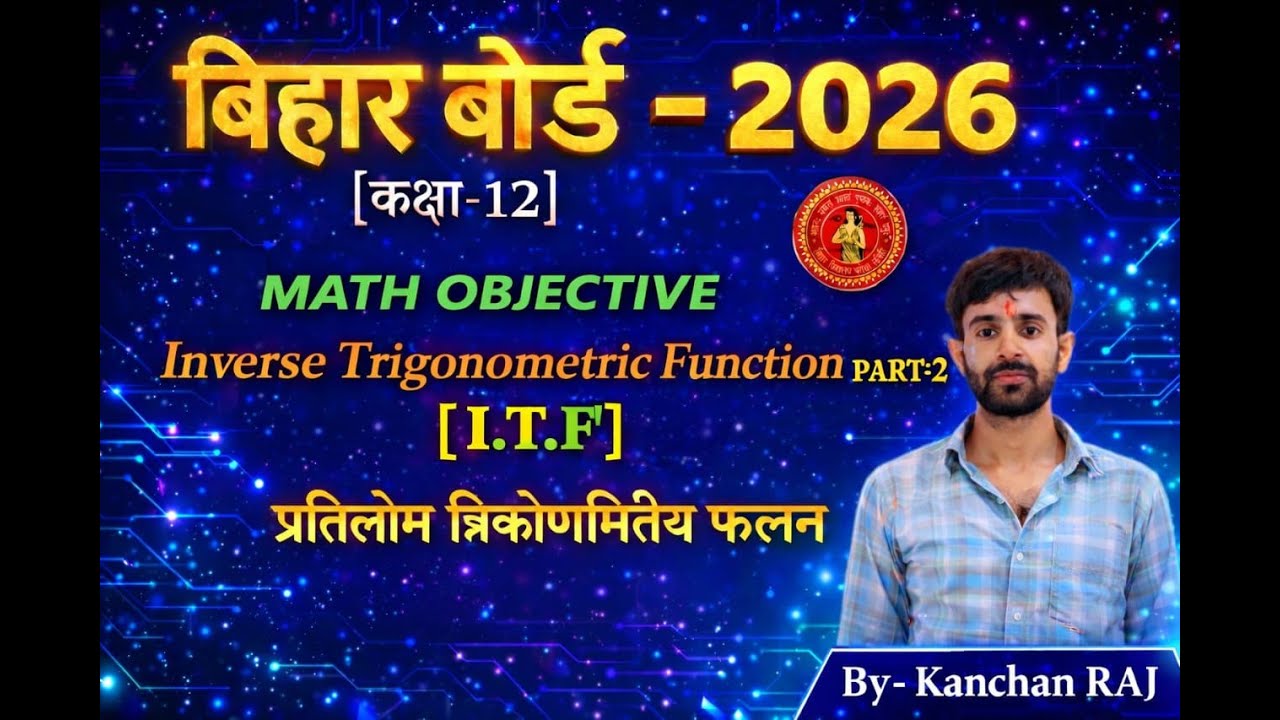 Inverse Trigonometric Function |Super shot Resivion|Bihar Board Class 12th |Imp. Formula and Ques.|