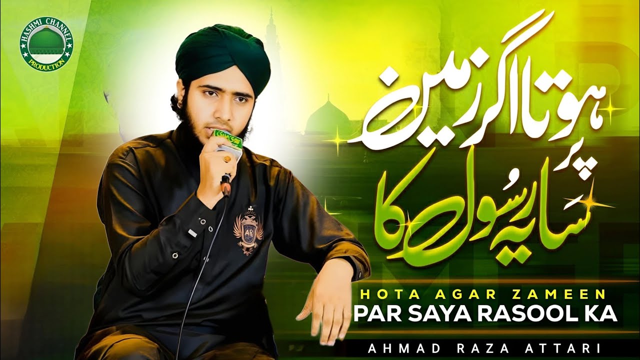 Hoota Agar Zameen Per Saya Rasool Ka ||| Ahmad Raza Attari||| New kalam 2025 || Heart Touching Kalam