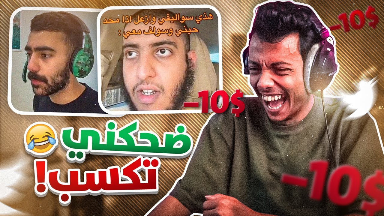 ميمز العيد 😂💸
