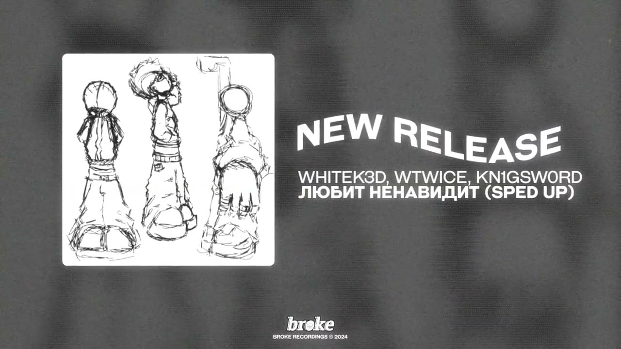 whitek3d, wtwice, kn1gsw0rd - любит/ненавидит (SPED UP)