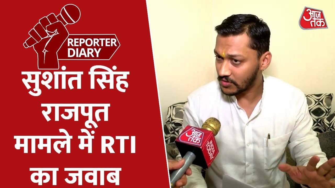 Sushant Singh Rajput मामले में CBI तफ्तीश जारी, मौत का कारण अभी तक स्पष्ट नहीं