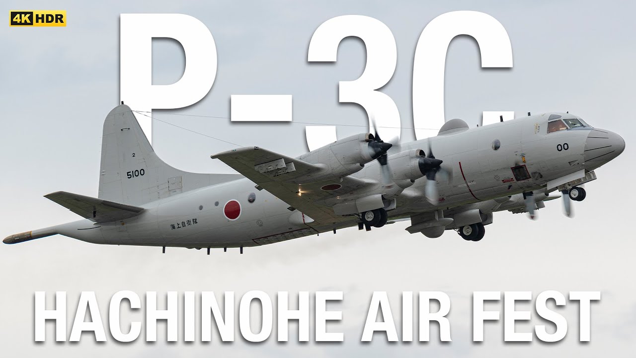 八戸航空基地祭2025 P-3C×2 飛行訓練展示！！
