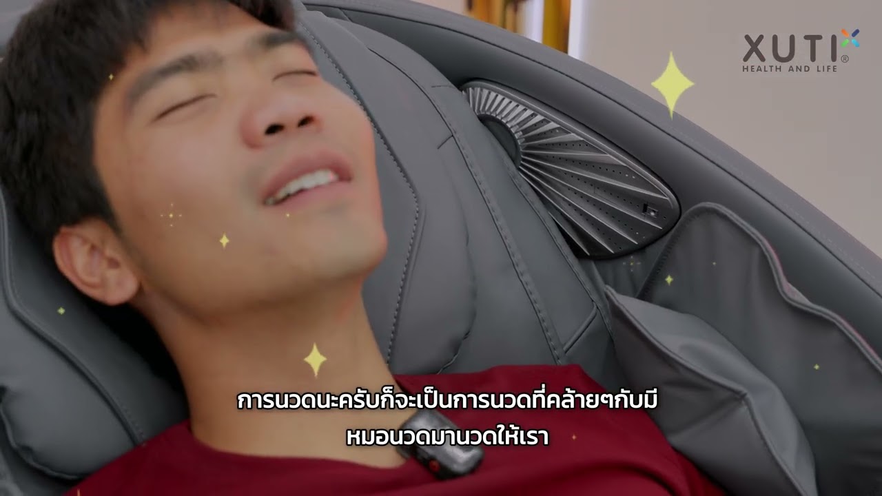 ร้านเก้าอี้นวด XUTI ได้เปิดตัวอย่างเป็นทางการแล้วที่ Index