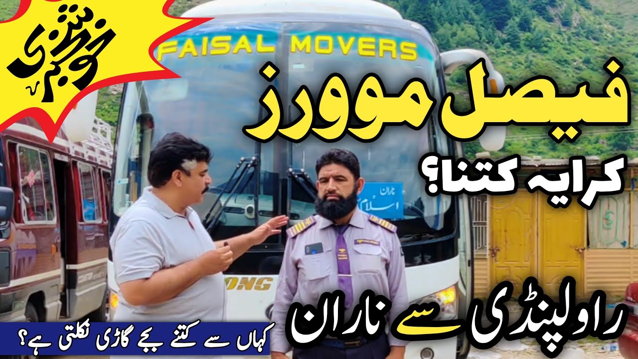 Faisal movers Rawalpindi to Naran bus service | Rawalpindi to Naran local transport | فیصل موورز