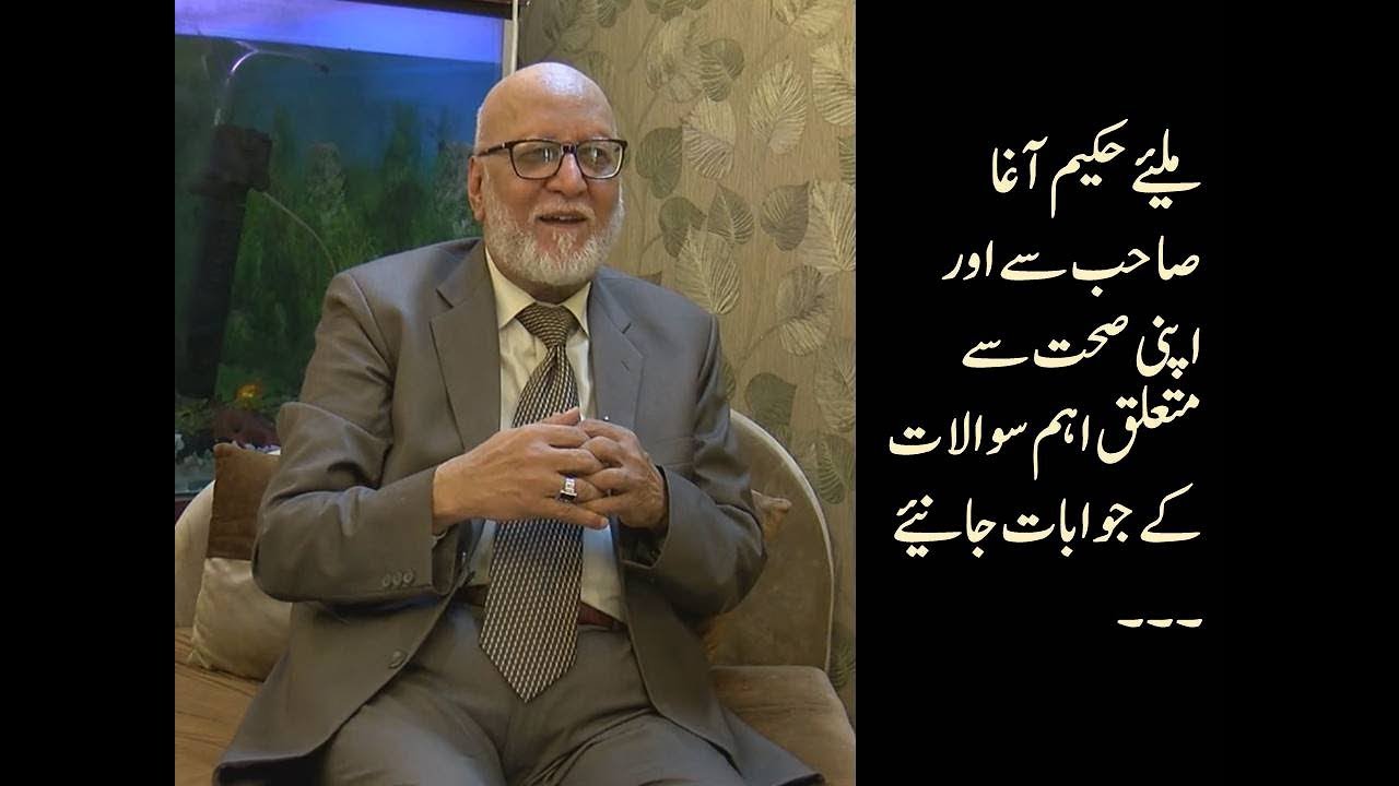 Tea Time Episode 41, With Hakeem Abdul Ghaffar Agha