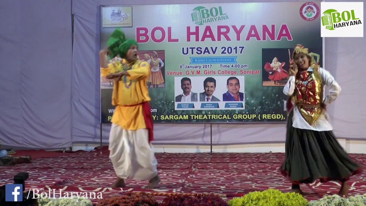 Mere Paache Paache | Bol Haryana Utsav 2017 | GVM Girls College Sonepat