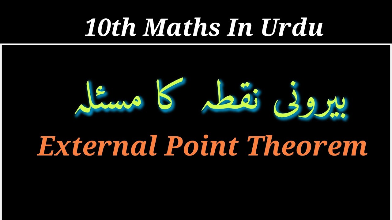 Theorem: Tangents From External point , بیرونی نقطہ سے کھینچے گئے مماس، #10thmathsinurdu 