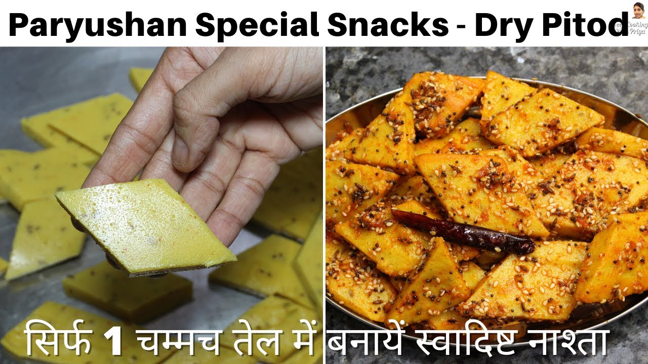 Paryushan Recipes | Besan Pitod Recipe | Tithi Special | Tea Time Snacks | Keep Cooking with Priya