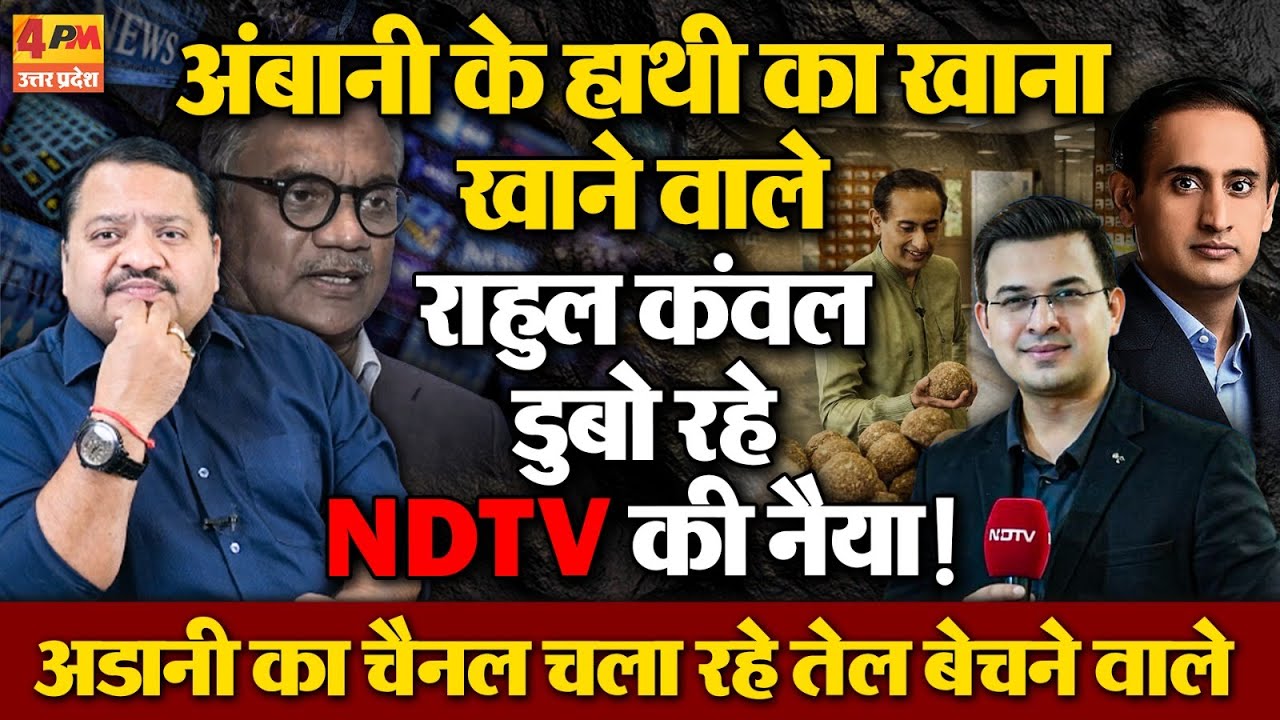 No one would have thought that Rahul Kanwal would bring NDTV to such a state || Rahul Kanwal || NDTV