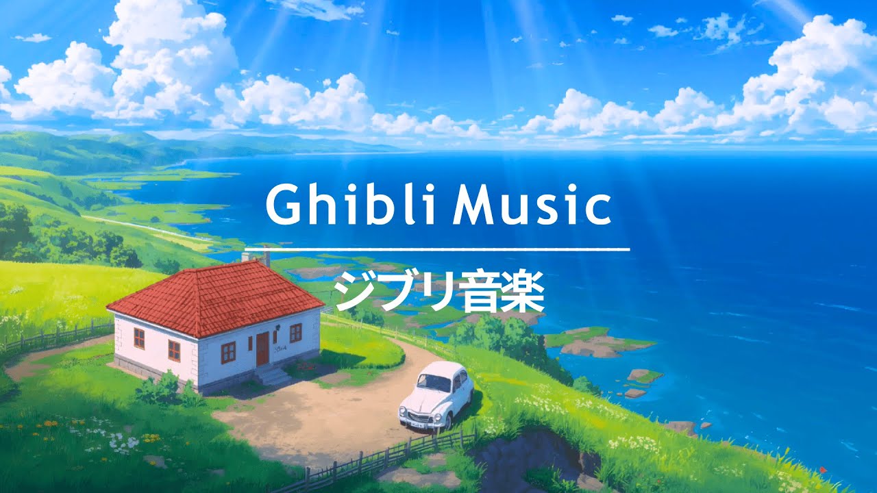 【癒しBGM】ジブリメドレー🌿美しい2時間🌊史上最高のリラックスピアノ