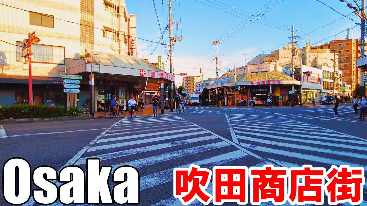 【大阪】吹田の商店街と駅周辺散策   Osaka Suita shopping street and station area 4K