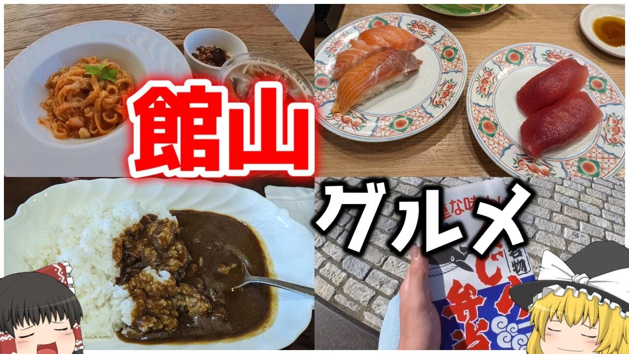 【グルメ】館山のグルメを高速紹介！海鮮からカフェまで！