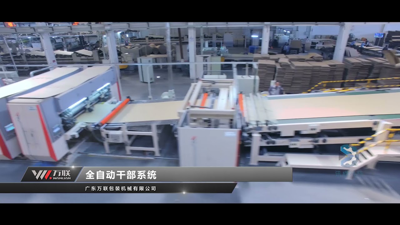 Video of Wanlian Machine