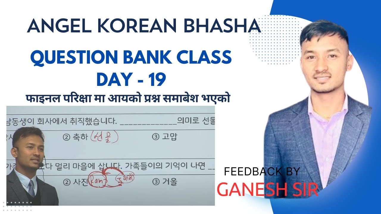 qsn bank class day 18 || 3 rd shift spc class with ganesh  sir