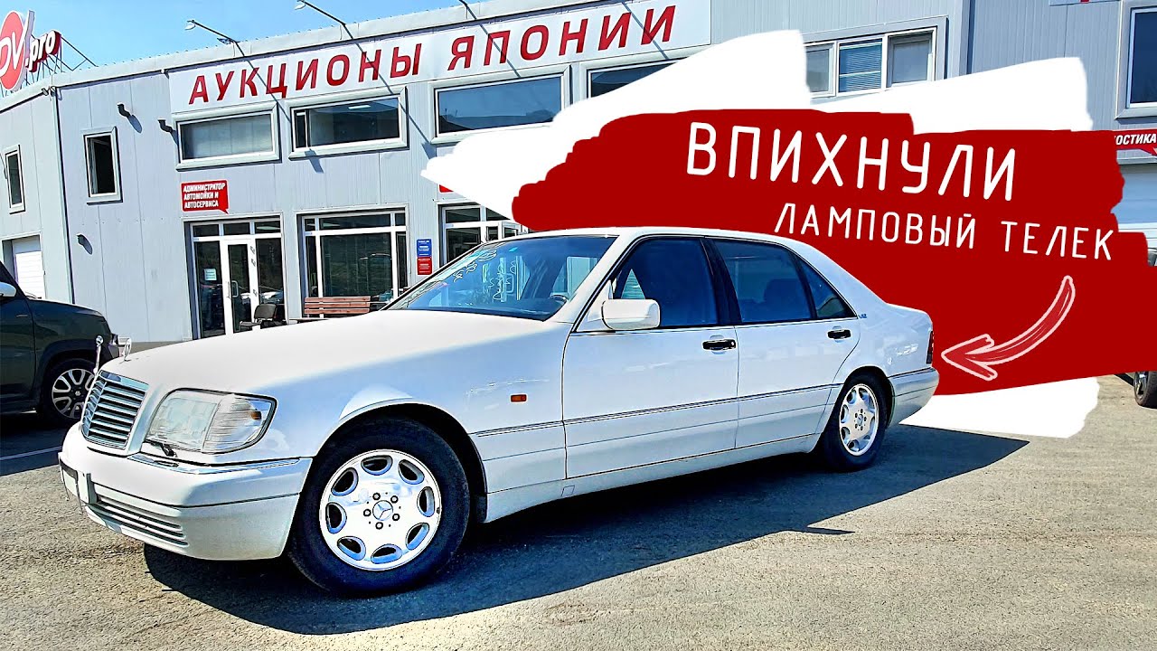 Купили КАБАНА S600 пробег 15т.км!!! Состояние 💣 И много свежих машины из Японии