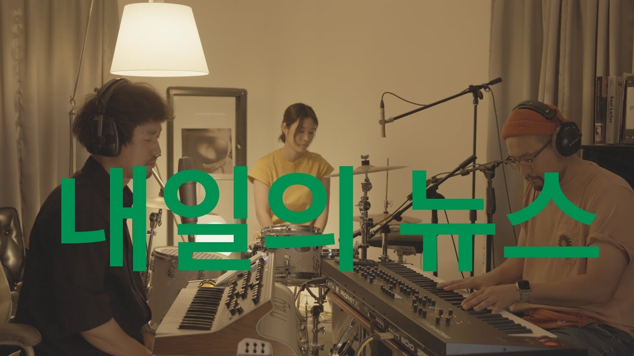 [Live] 피터팬컴플렉스 - 내일의 뉴스