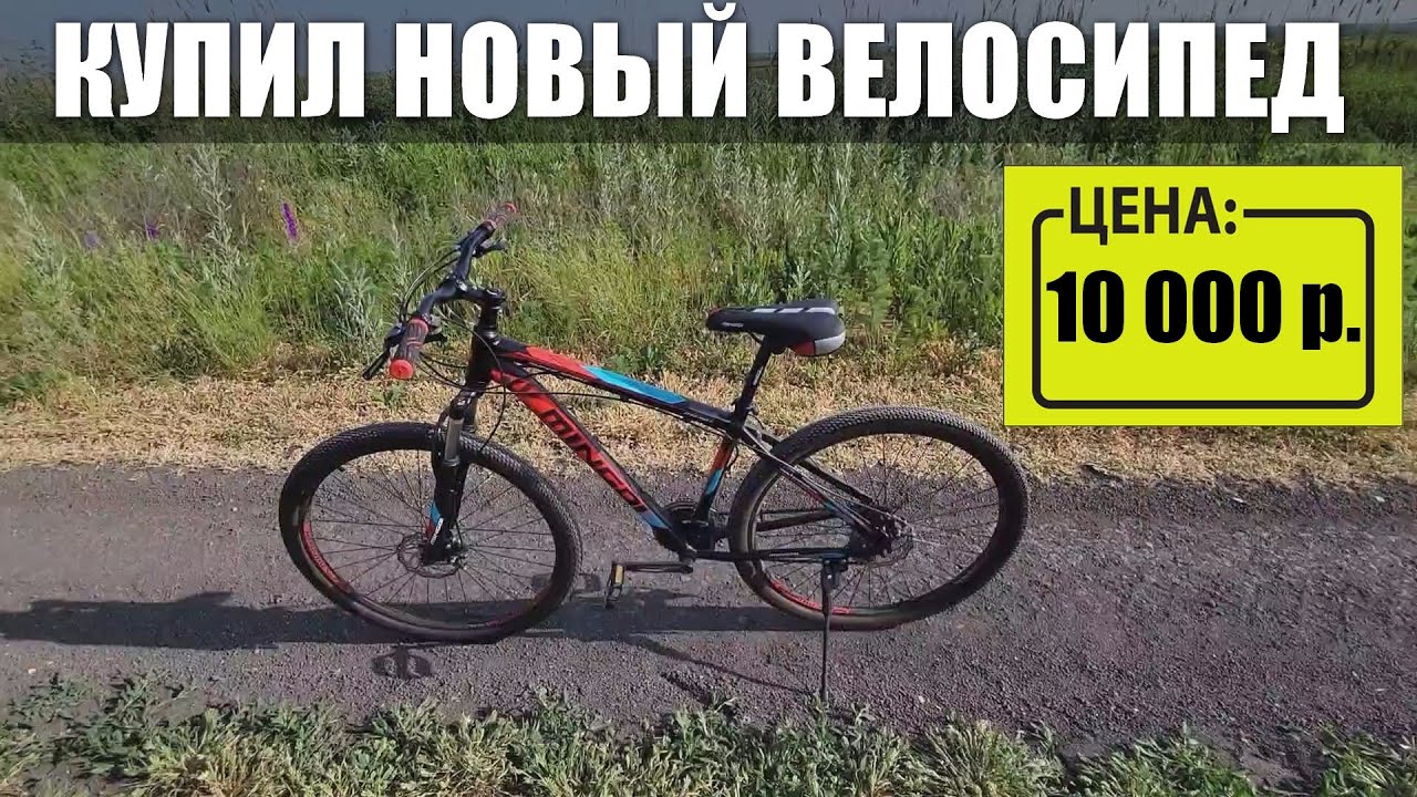 Купил дешевый велосипед с алюминиевой рамой на Алиэкспресс