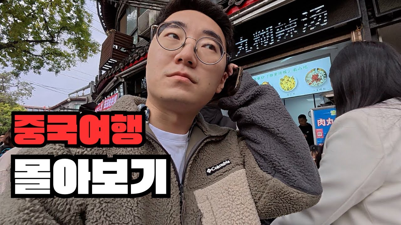 중국 여행 몰아보기 [시안 편]