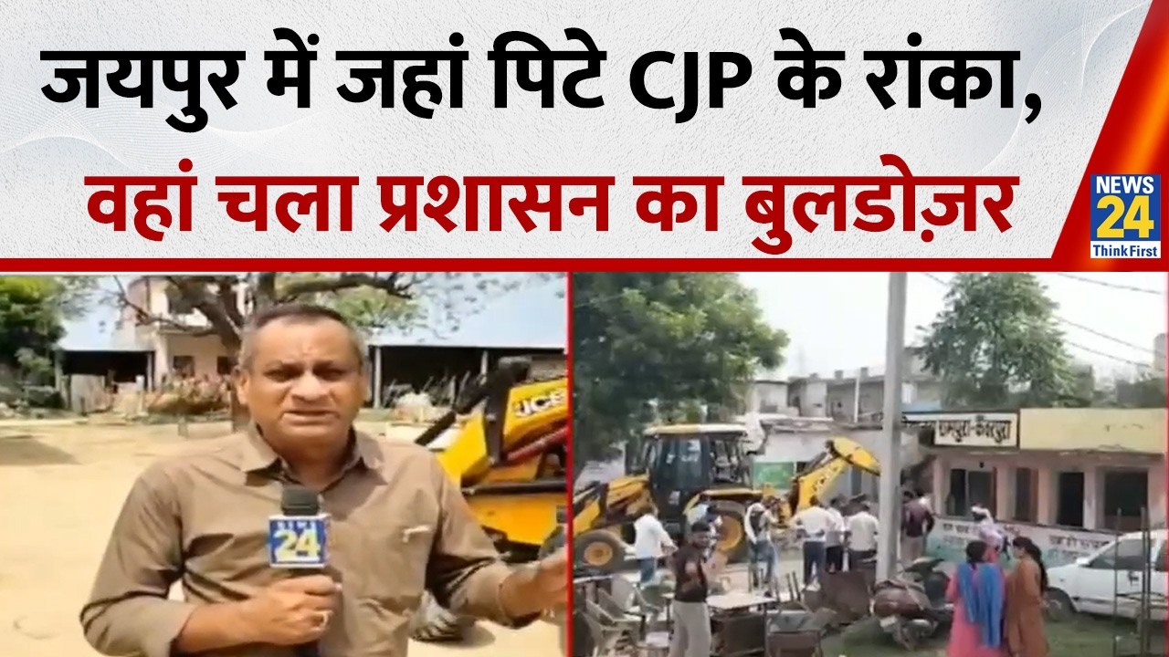 Big Impact of CJP's Campaign in Jaipur: Bulldozers Roll at the Site Where Ashutosh Ranka Was Atta...