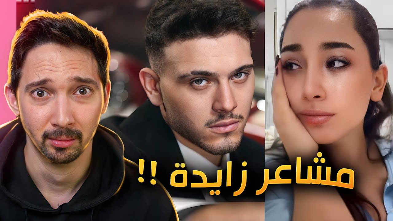من مزح لجد !! اغنية الشامي الجديدة