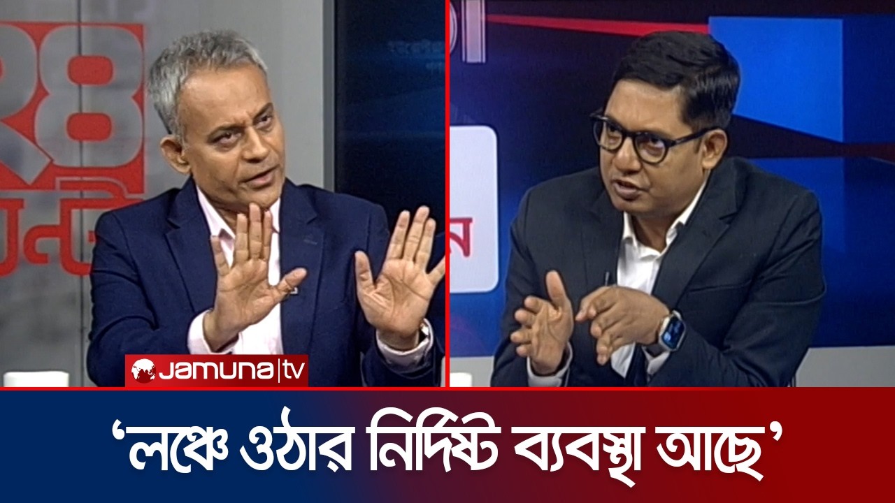 সদরঘাটের দুর্ঘটনায় কাউকে দায় দিতে পারছি না: নৌপরিবহন মন্ত্রী | Robiul Alam | Jamuna TV
