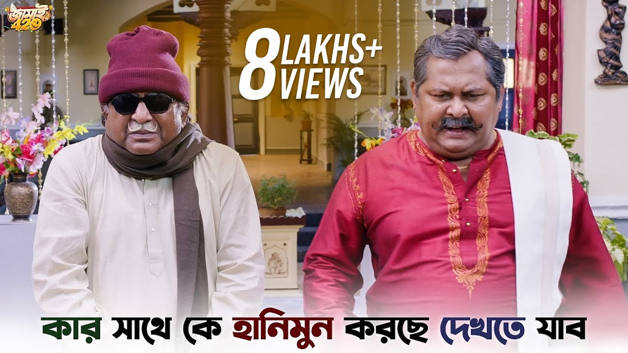 সব সর্বনাশ হয়ে গেল | Jamai 420 | Soham | Ankush | Nusrat | Mimi | New Bangla Natok | SVF Ekush