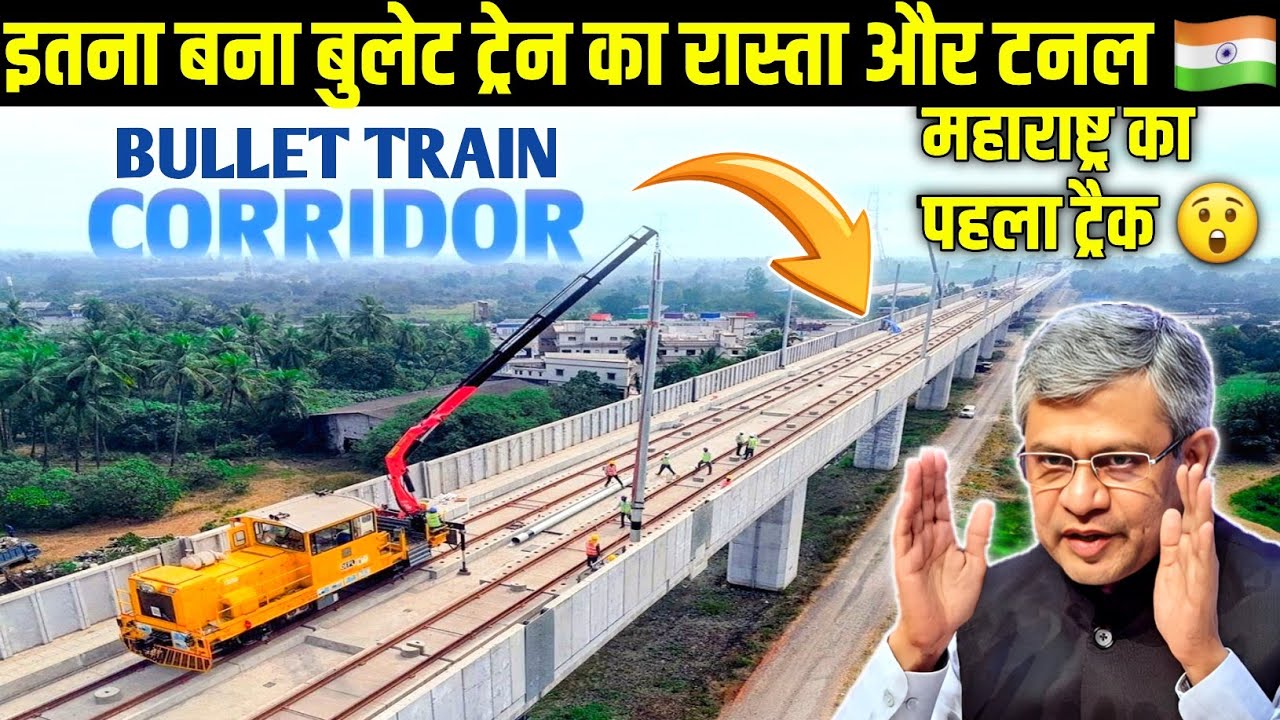 Mumbai-Ahmedabad Bullet Train (MAHSR) Latest Update 2026 @nhsrclindia 