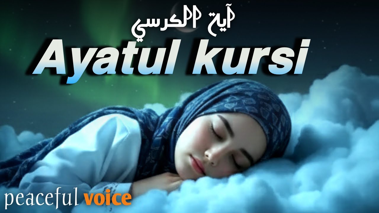Ayatul Kursi 100x Full | Ultimate Protection from Evil | Ayatul Kursi For Sleep | #lofiquran 