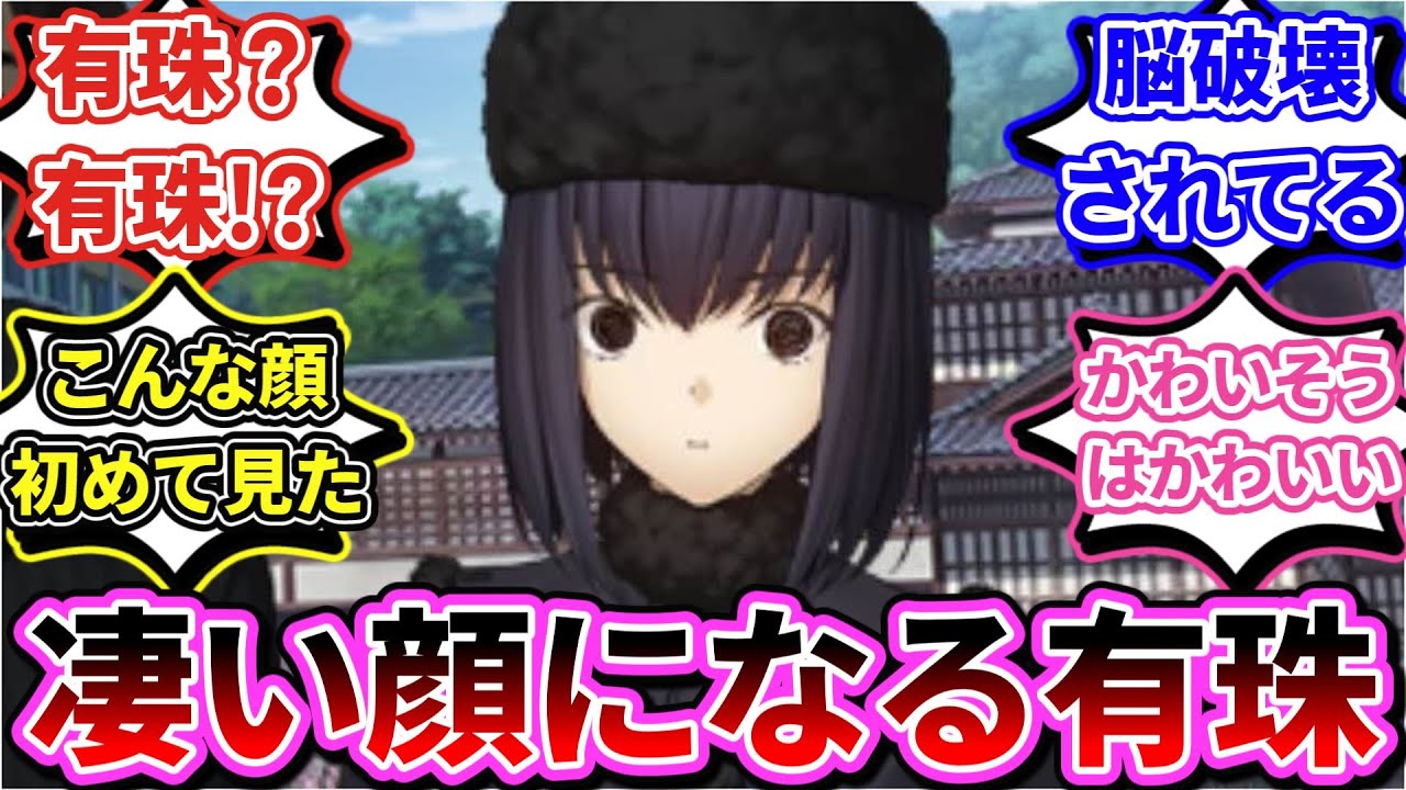 【FGO】「草の字のとある発言でとんでもない顔になるマイ天使」に対するマスターたちの反応【反応集】