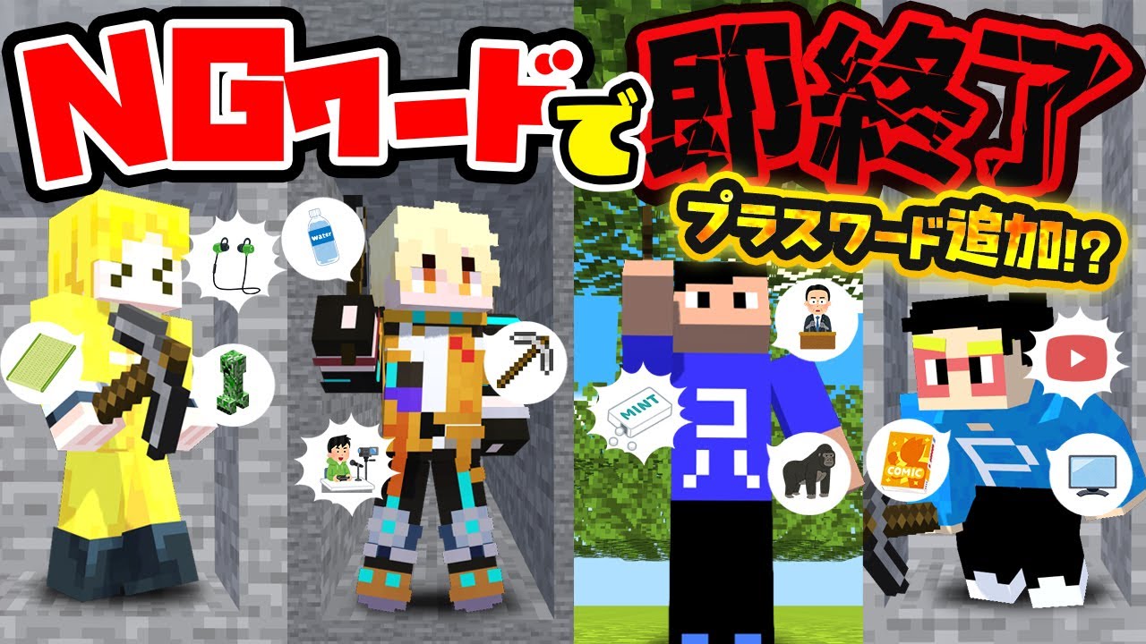 【マイクラ】2年ぶりにNGワードダイヤ掘りをしたらまさかの展開に！？