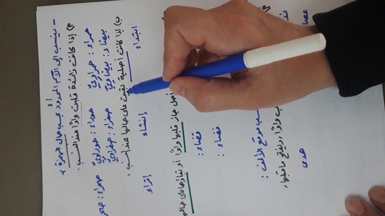 النسب ( الصف الثاني عشر الأدبي /اللغة العربيّة تخصص)