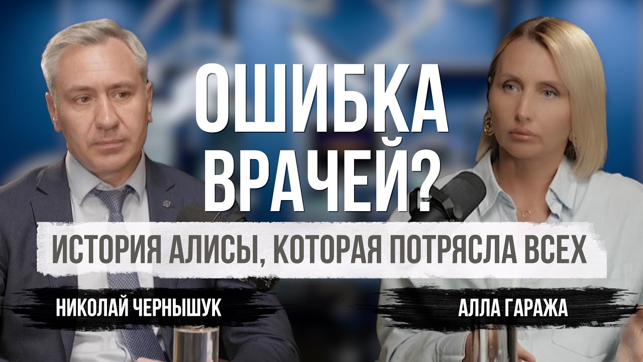 Врачебные ошибки: правда, которую не говорят