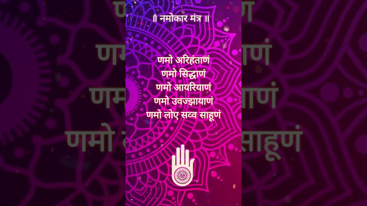 🕉️ Namokar Mantra | नमोकार मंत्र | #namokarmantra